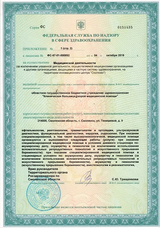 License 2108_4.jpg