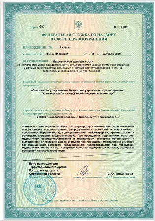 License 2108_5.jpg