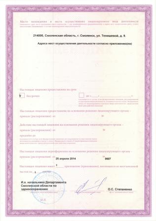 farm_license1_small.jpg
