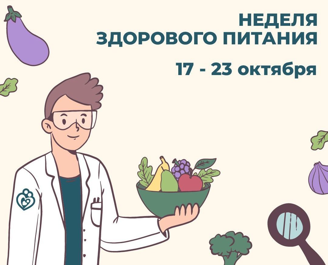Здоровой Недели Картинки