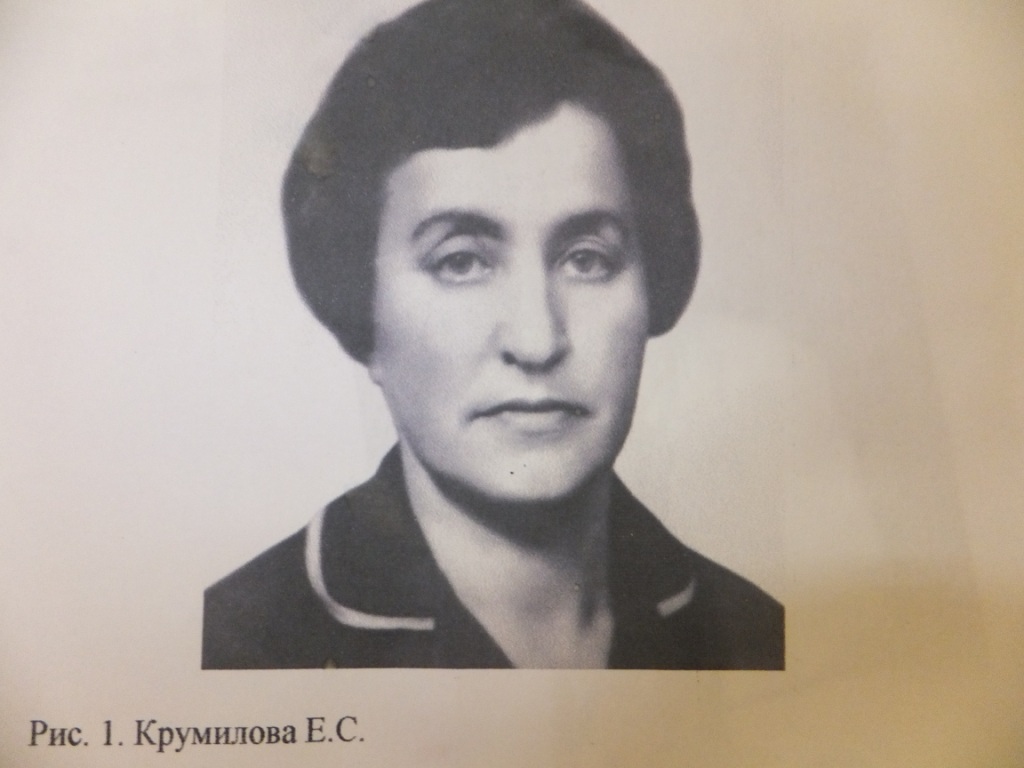 Krumilova.JPG